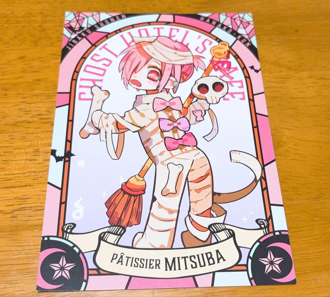 地縛少年花子くん ゴーストホテルカフェカードセット