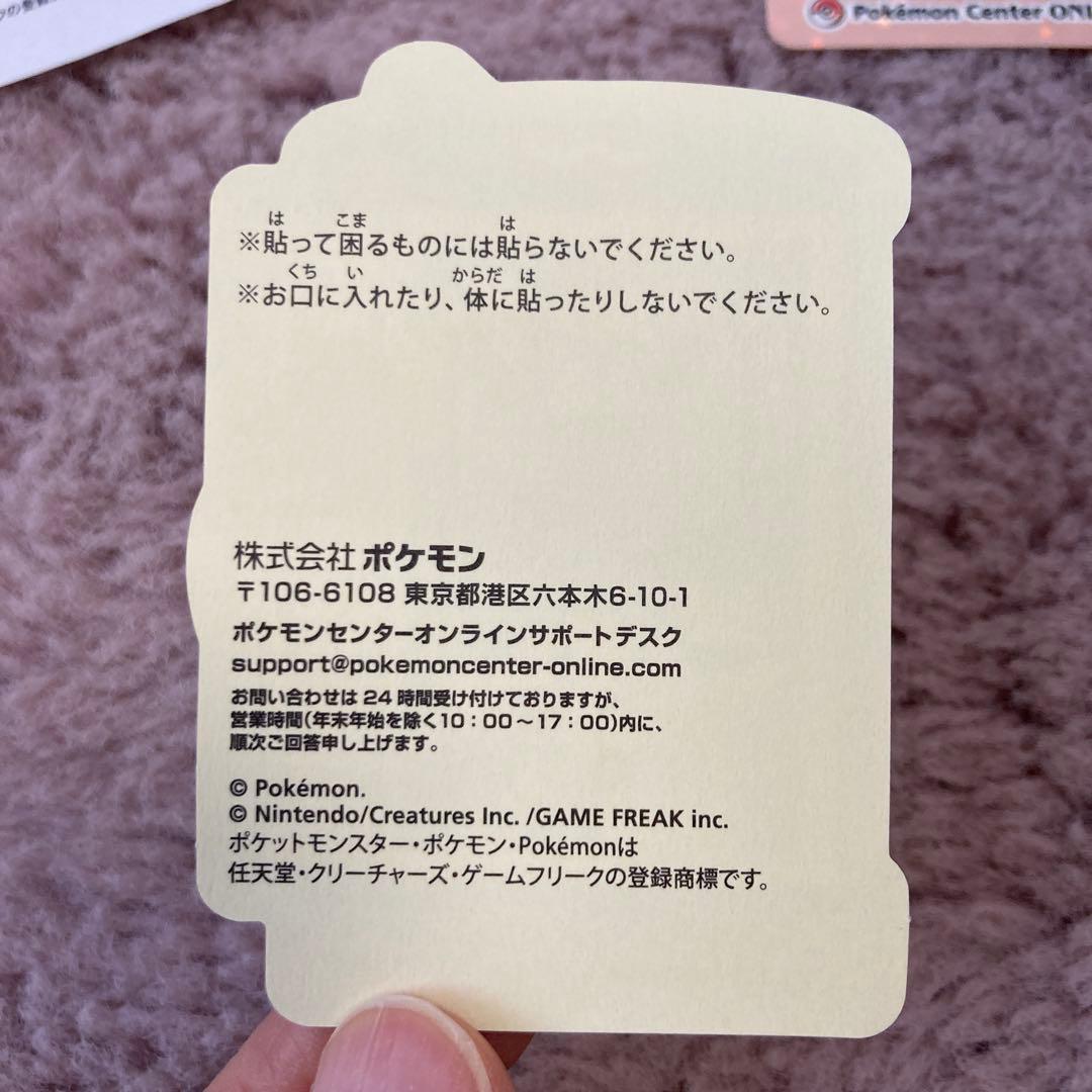 【匿名配送】ポケモンのシールセット