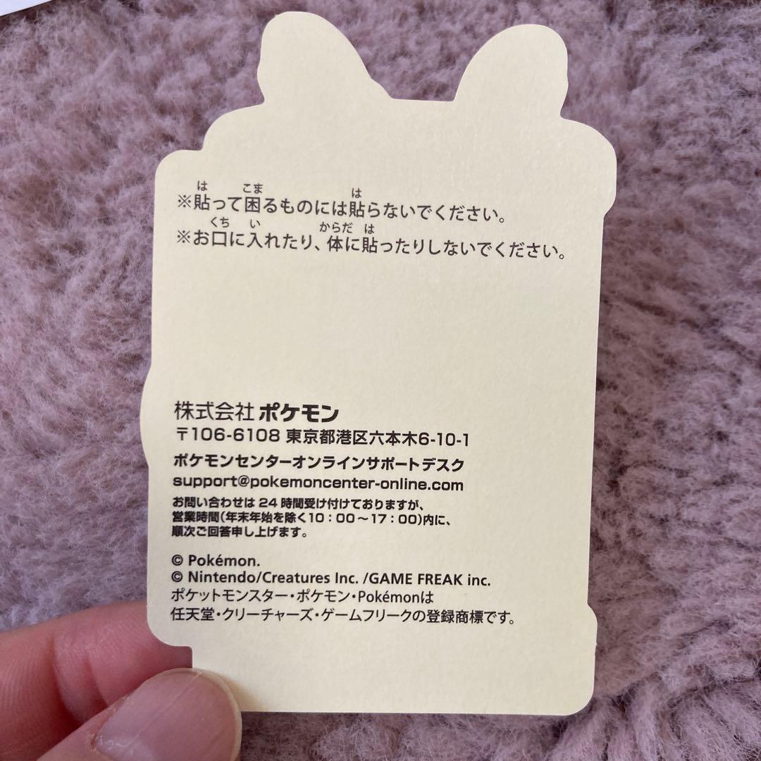 【匿名配送】ポケモンのシールセット