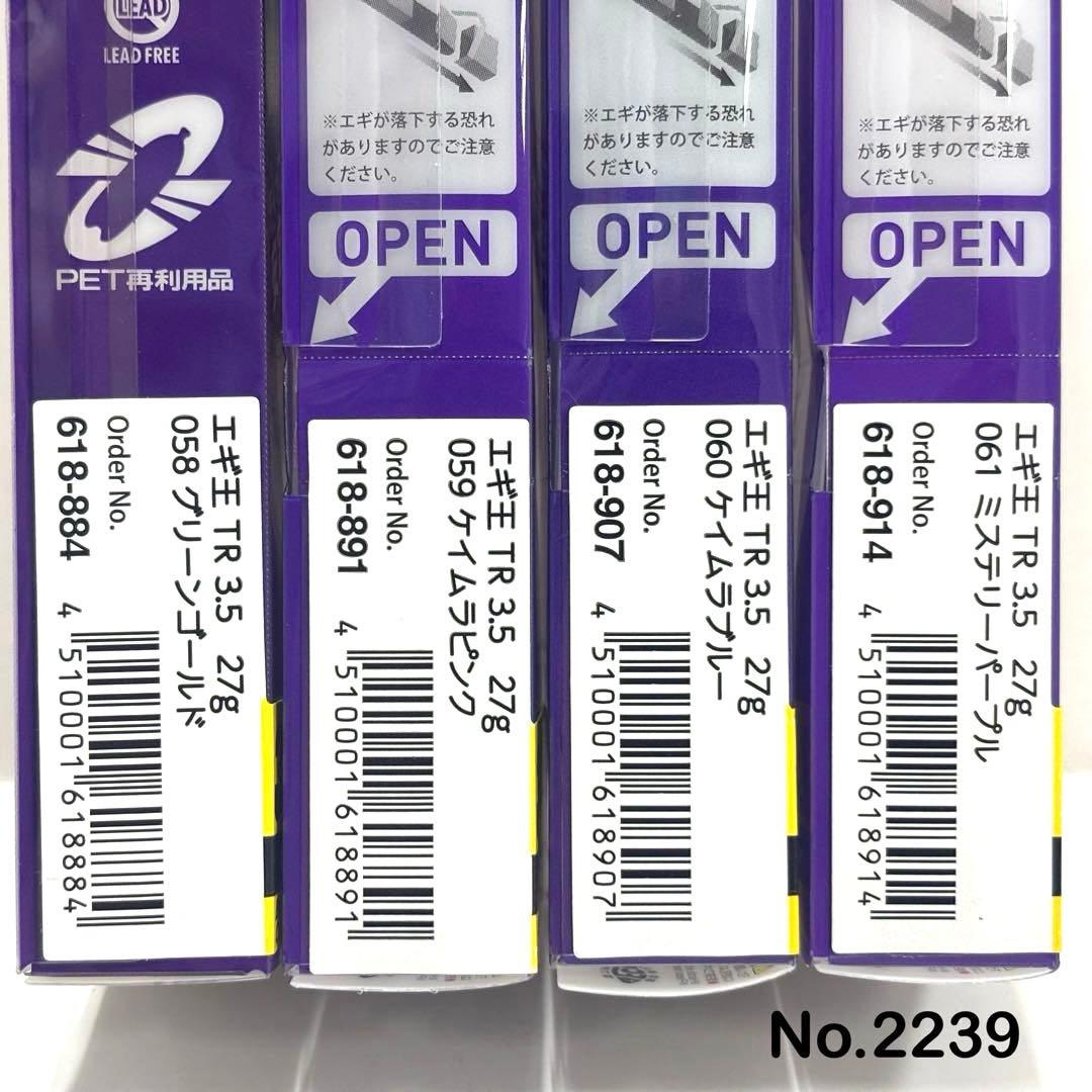 No.2239 エギ王TR 3.5号 4本