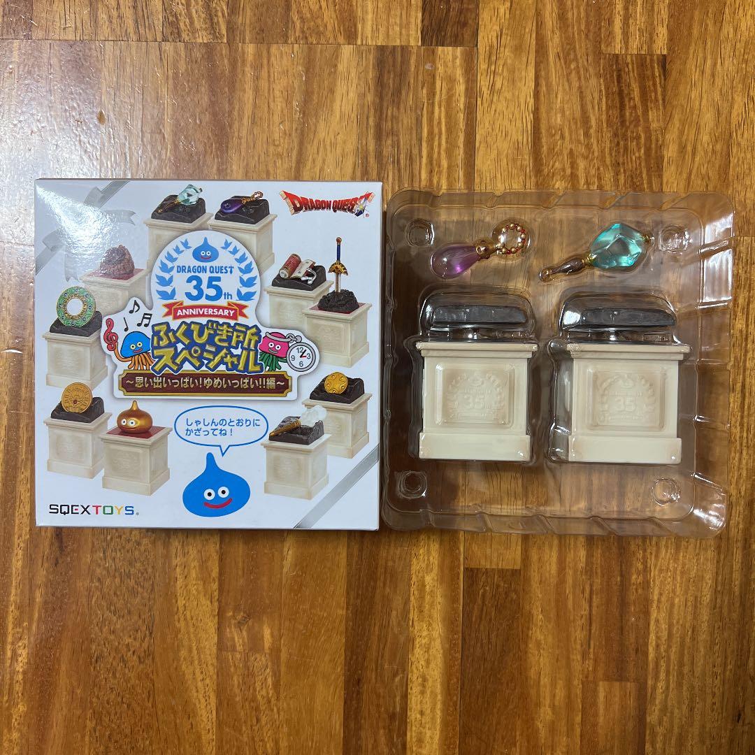 ドラゴンクエスト　ふくびき所スペシャル　C賞　フルセット
