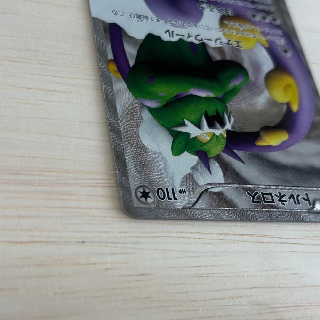 トルネロス 054/053 SR ポケモンカード