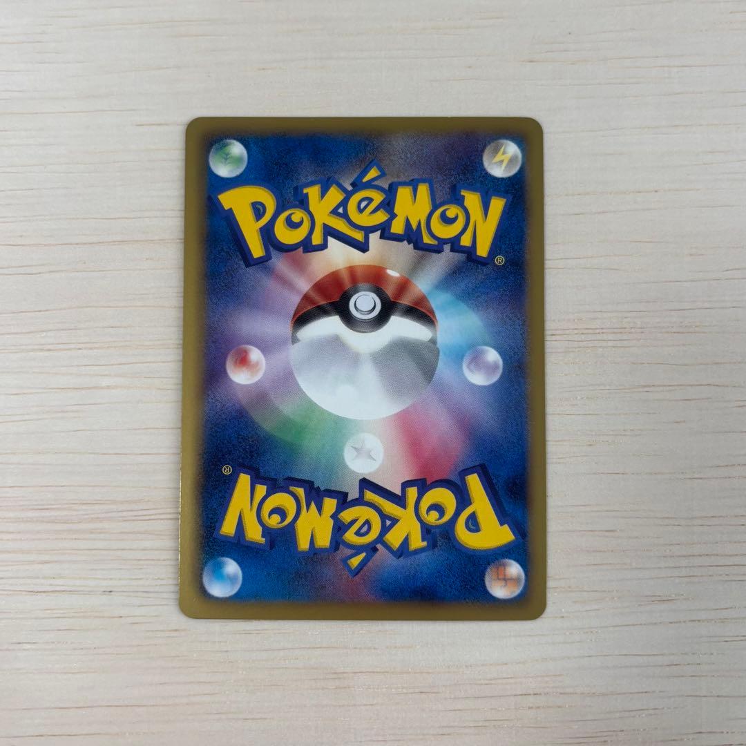 トルネロス 054/053 SR ポケモンカード