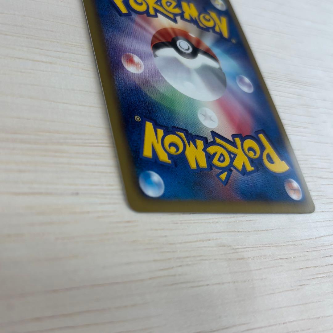 トルネロス 054/053 SR ポケモンカード