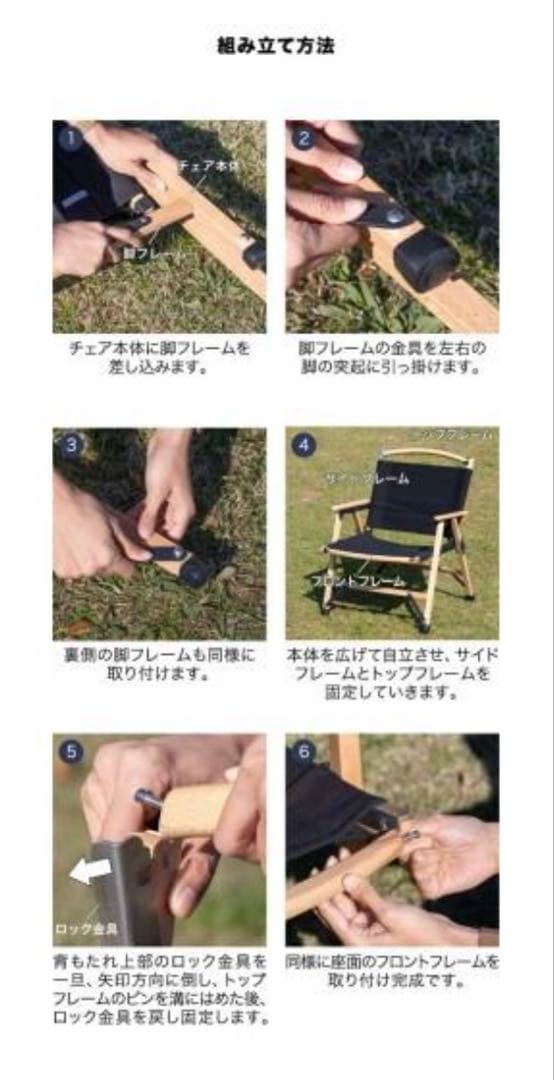 FIELDOOR クラシックチェア