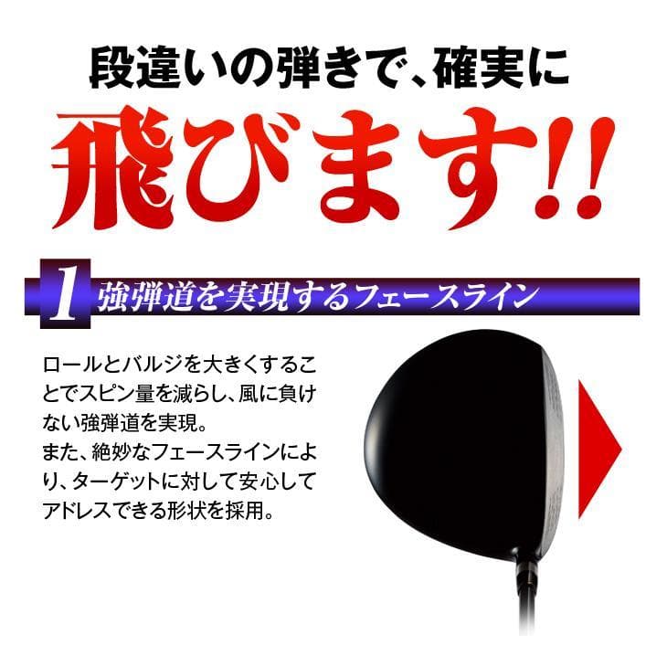 左【新品】高反発　ドライバーマキシマックスリミテッド２プレミア　プラチナ飛匠