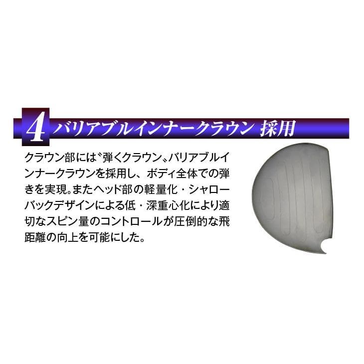左【新品】高反発　ドライバーマキシマックスリミテッド２プレミア　プラチナ飛匠