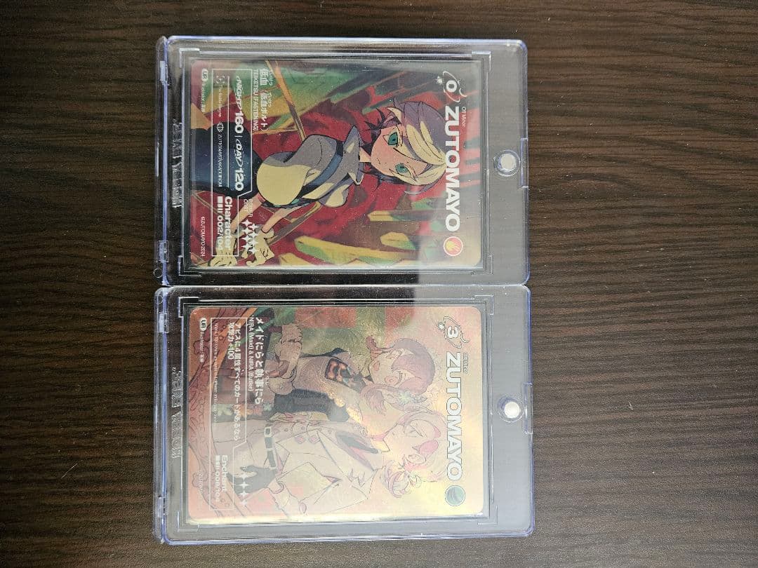 No.2　低血(低血ボルト)　ゴールド No.8　メイドにらと執事にら　ゴールド