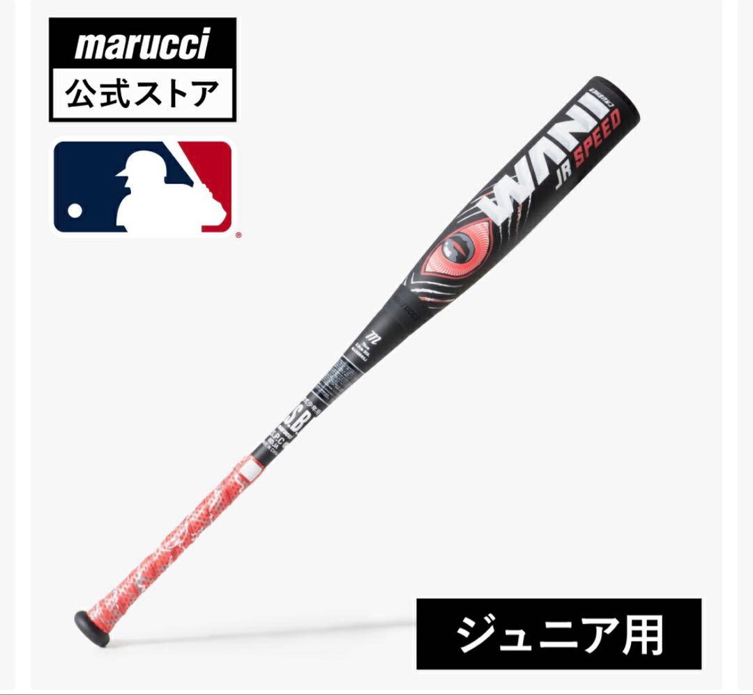 【中古】ワニクラッシャー スピード ジュニア 少年 軟式用 赤ワニ 82cm