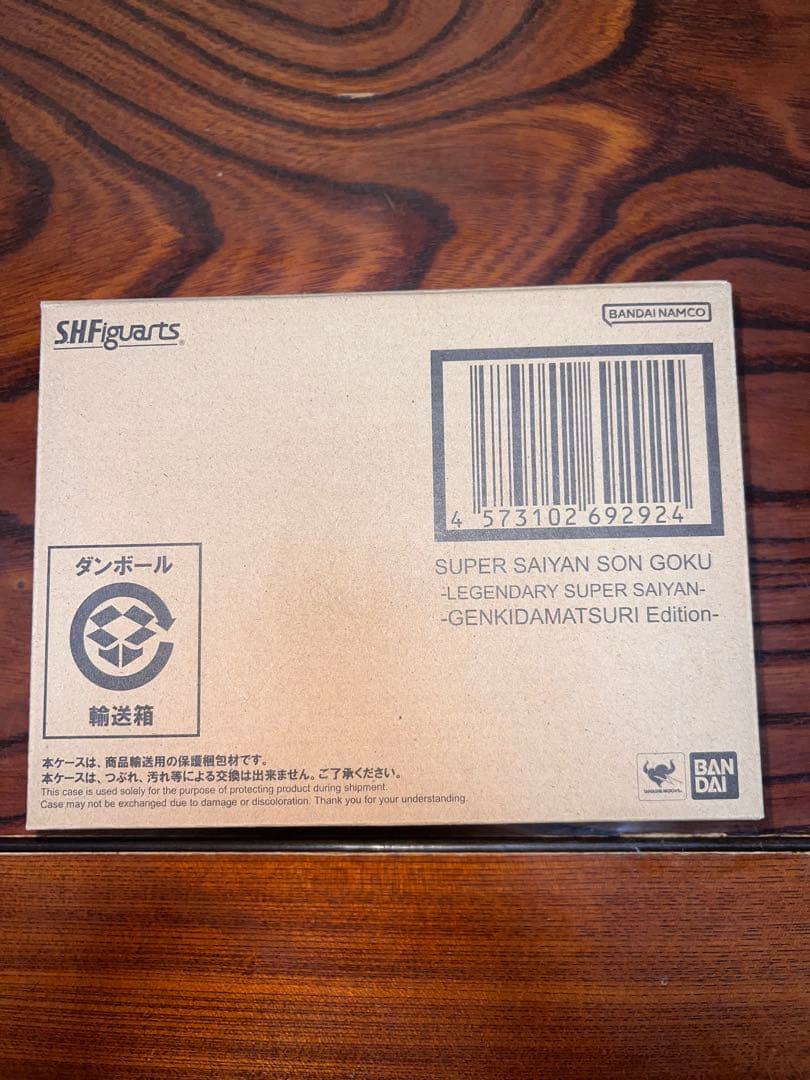 S.H.Figuartsドラゴンボール伝説のスーパーサイヤ人ゲンキダマツリ未開封