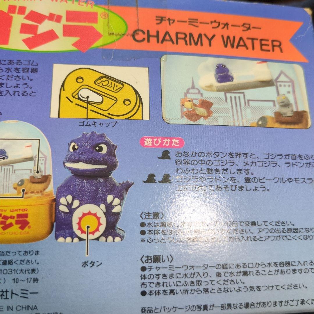 TOMY チャーミーウォーター ゴジラ