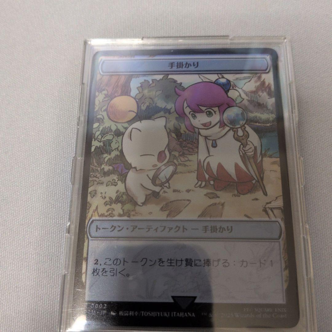 手掛かりトークン・アーティファクトカード　ステンレス　日本語　未使用