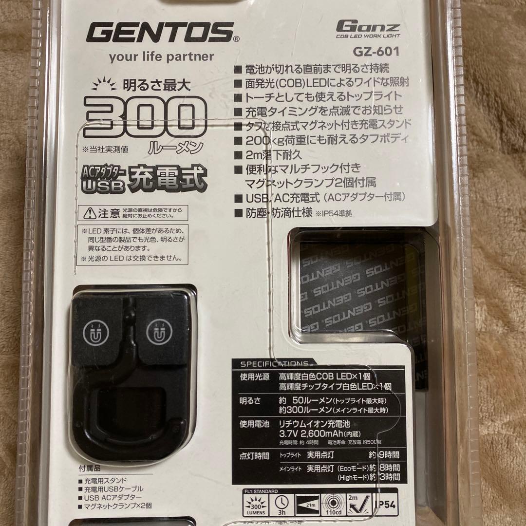 未使用 ジェントス ワークライト 300ルーメン GZ-601 2個