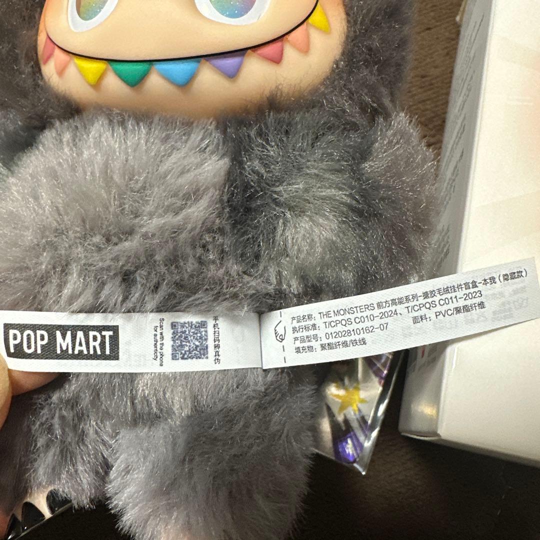 POP MART ラブブ　Labubu エナジー　シークレット　（正規品）