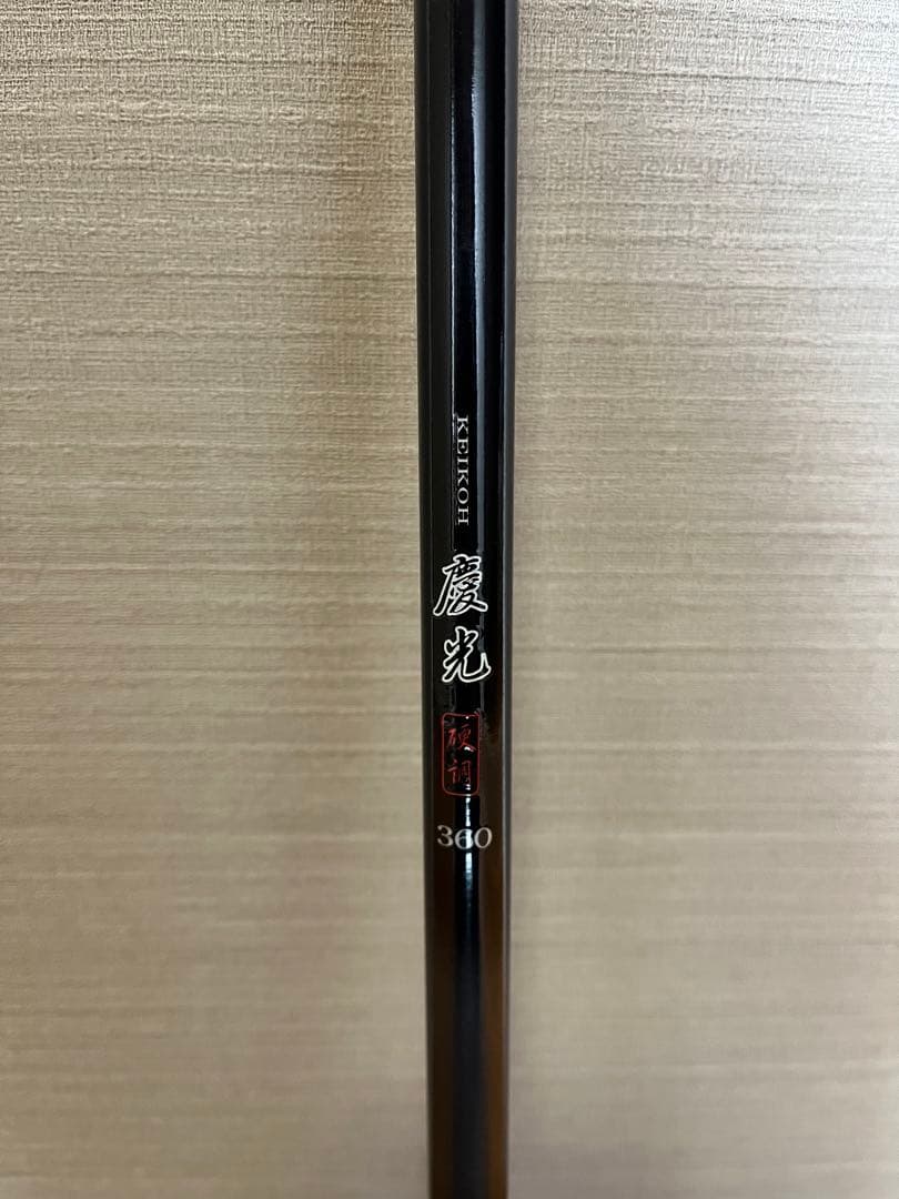 中古 promarine 渓流竿 慶光 硬調 360 プロマリン