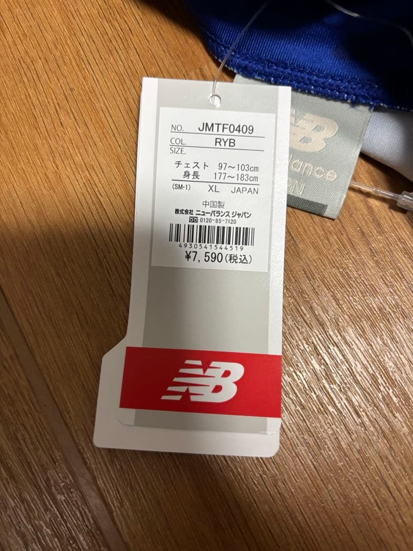 サッカーウェア ハーフジップ ニューバランス 青