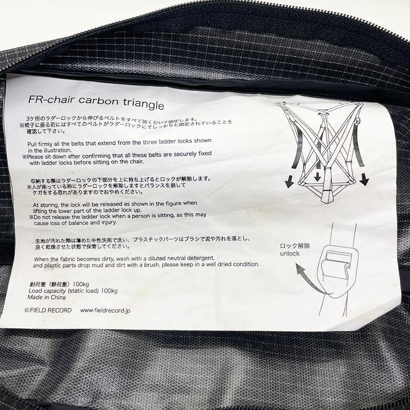 FIELD RECORD FRチェア カーボン トライアングル ハイ