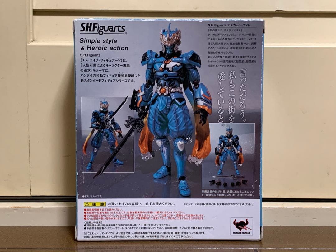 S.H.Figuarts 仮面ライダー W ナスカ・ドーパント