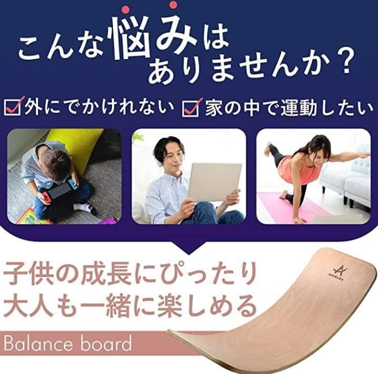 asobuko バランスボード メーカー正規品 木製