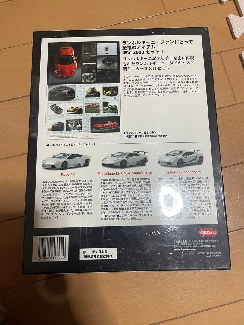 京商　ランボルギーニ　ミニカー3台セット
