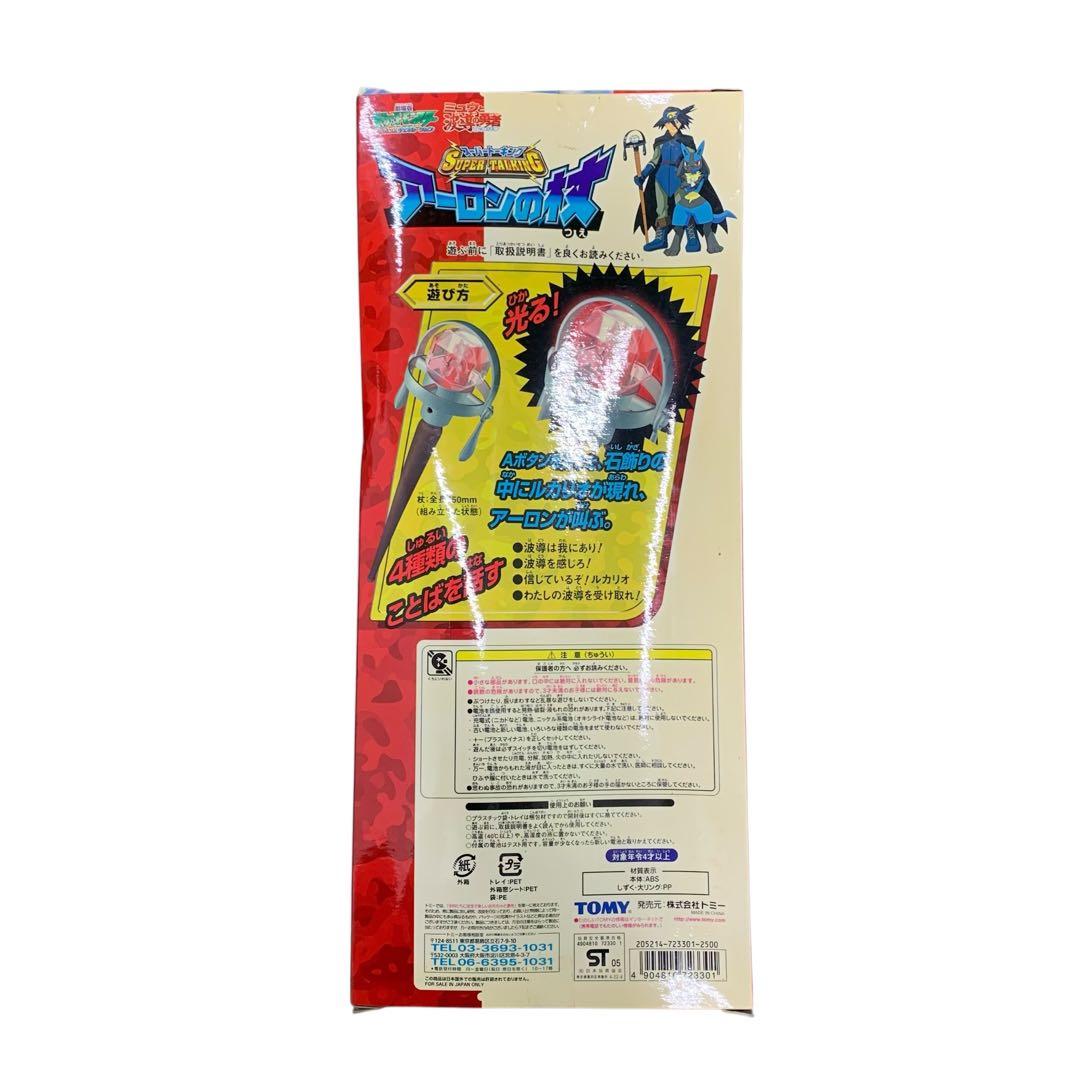 M20085 未開封 TOMY ポケモン アーロンの杖 波動の勇者ルカリオ
