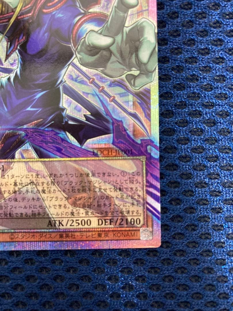 【極美品】王のしもべ ブラック・マジシャン　プリシク　日版　【五つ目】