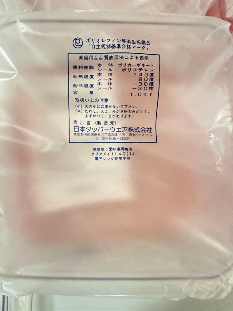 希少国内産 新品クリアメイト フルセット 12個+トレイ３