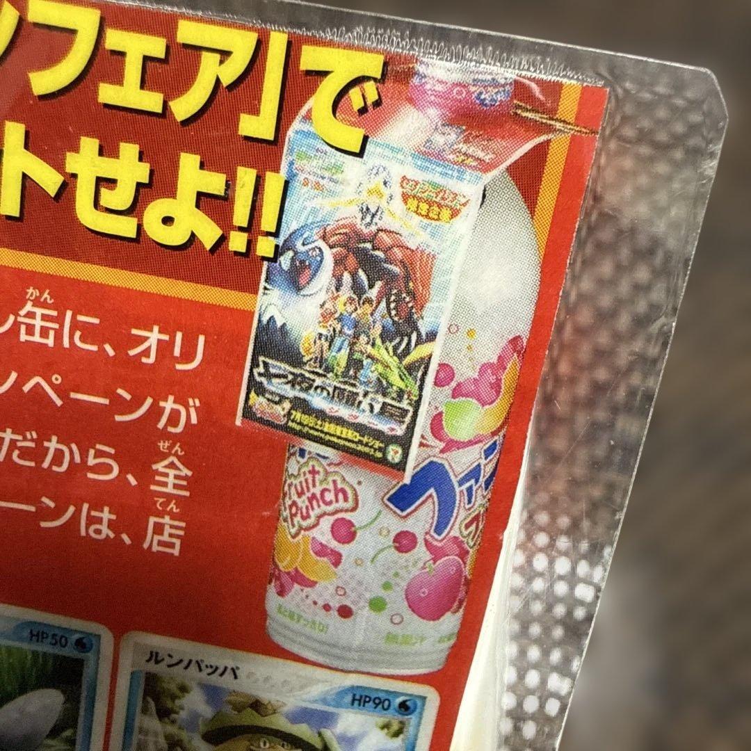 ピカチュウ・セブンイレブン限定・A