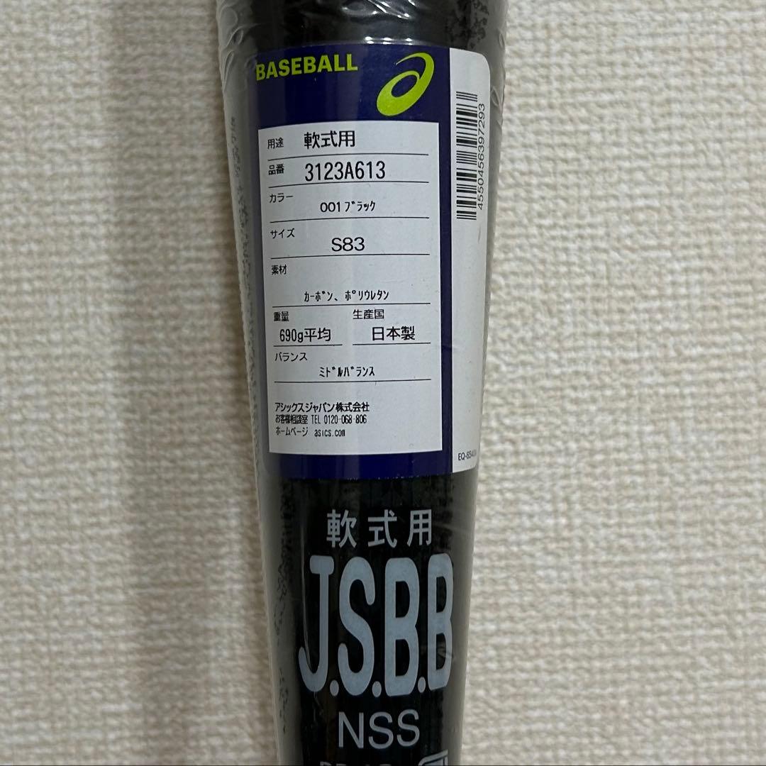 【新品未使用】アシックス DUAL FLASH 2 MD