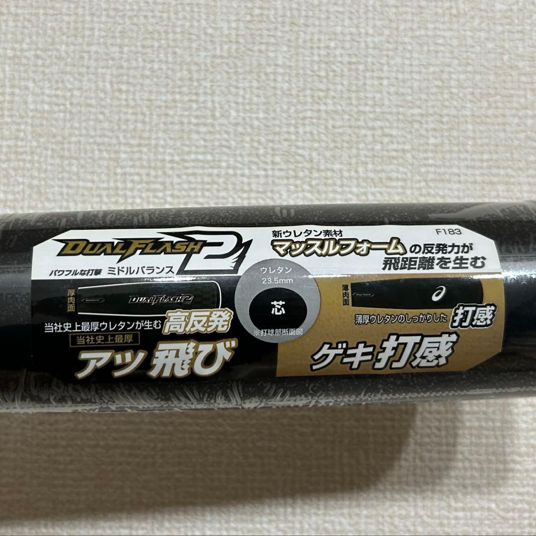 【新品未使用】アシックス DUAL FLASH 2 MD