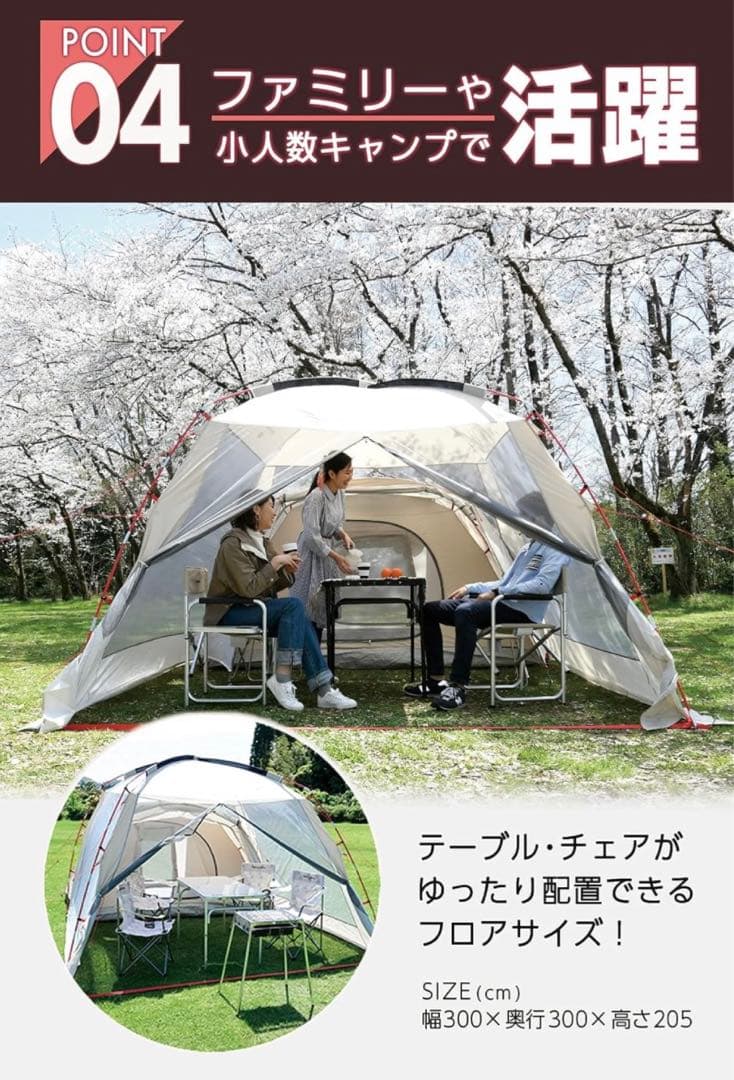 テント　シェード
