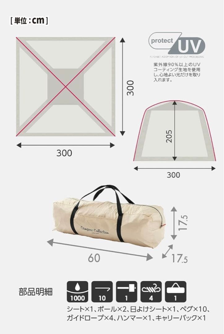 テント　シェード