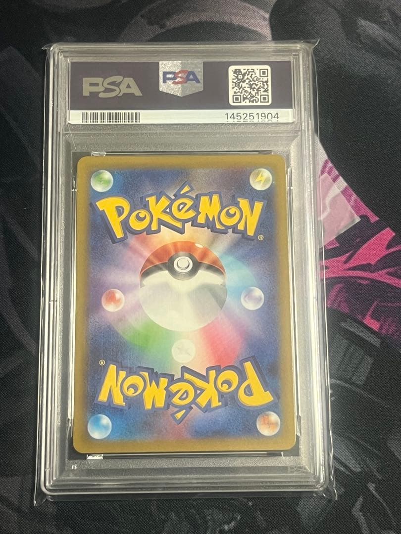 メガカイリューSAR MA PSA10 連番セット　 ※コメント欄参照