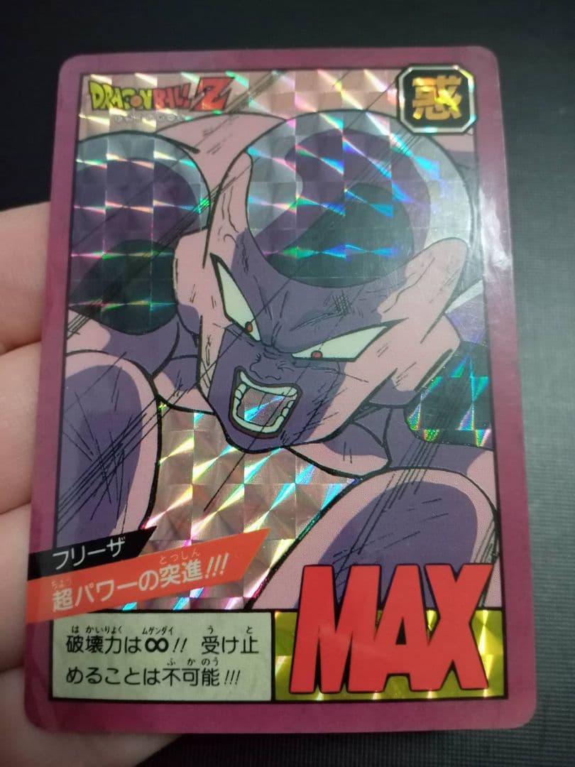 ドラゴンボールZ フリーザ スーパーバトルカード