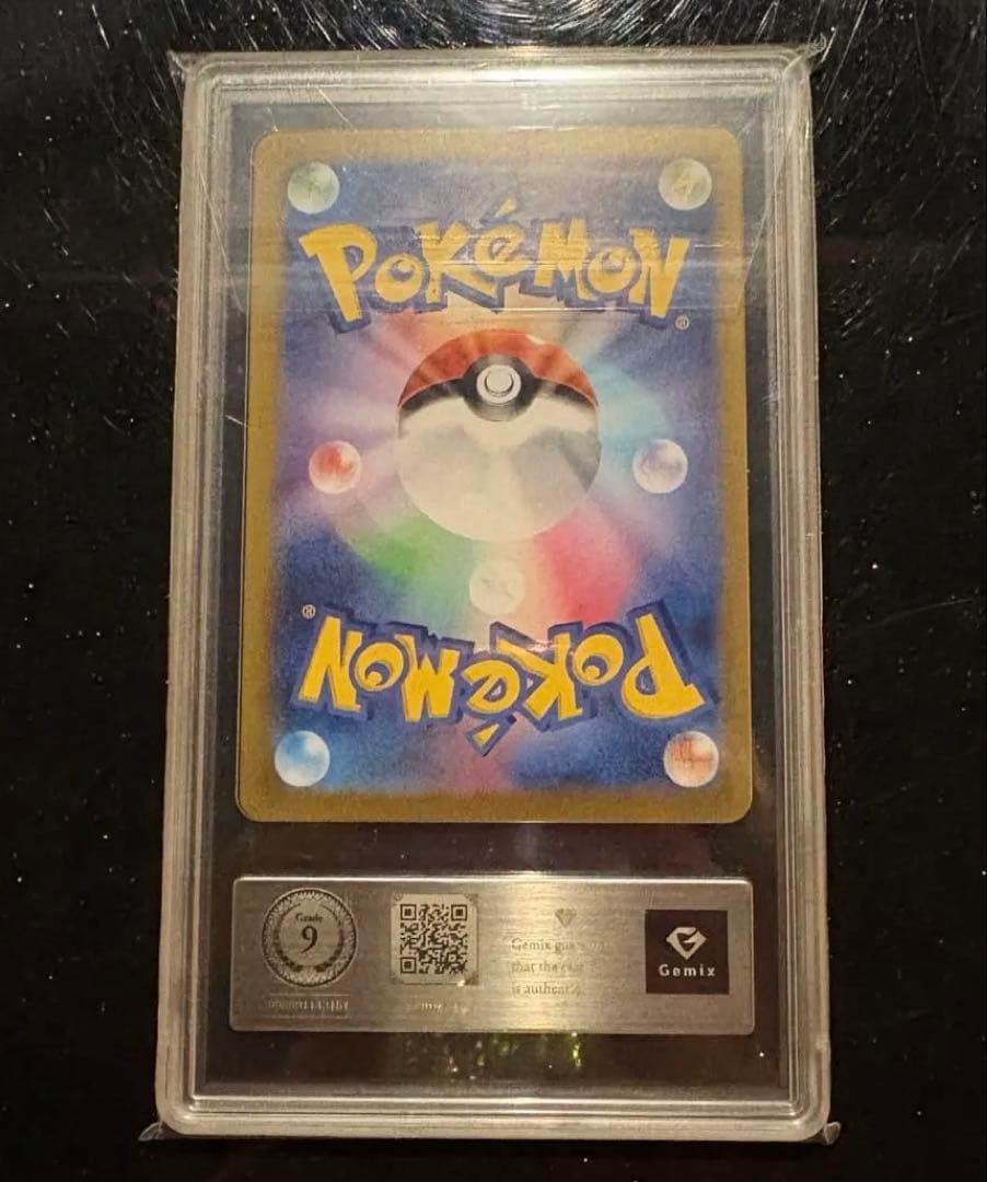 ♥︎美品♥︎gemix9ピカチュウex SAR PSA9相当 マックプロモ付きポケカ