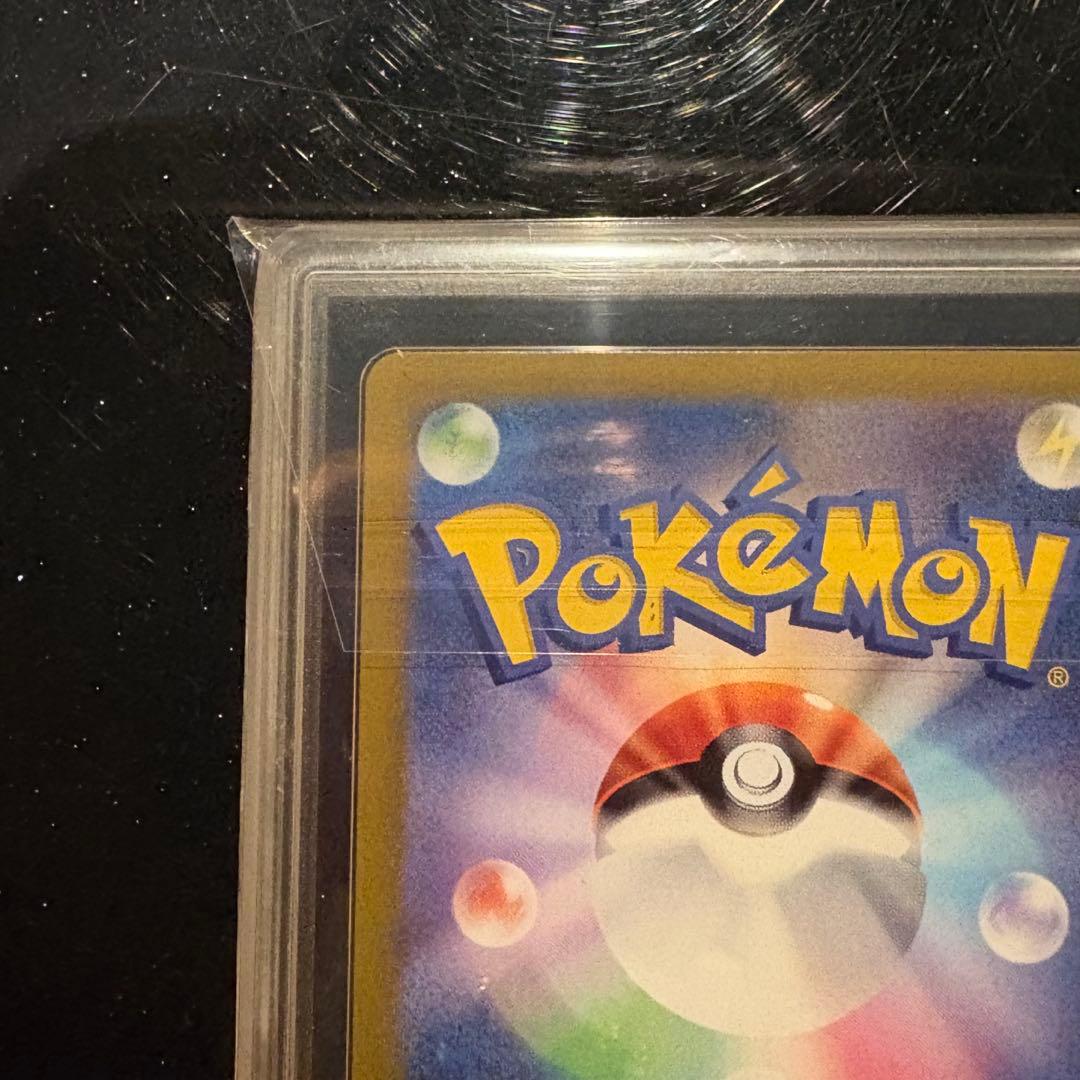 ♥︎美品♥︎gemix9ピカチュウex SAR PSA9相当 マックプロモ付きポケカ