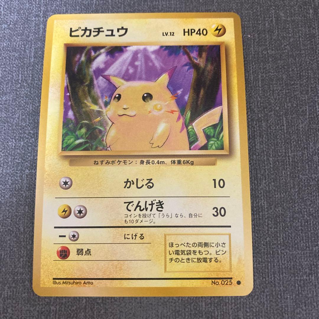ポケモンカードゲーム　旧裏　スターター　未使用品