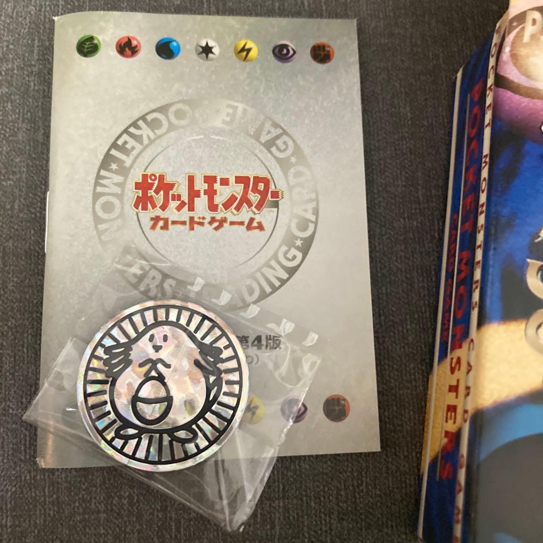 ポケモンカードゲーム　旧裏　スターター　未使用品