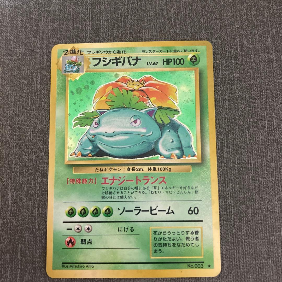 ポケモンカードゲーム　旧裏　スターター　未使用品