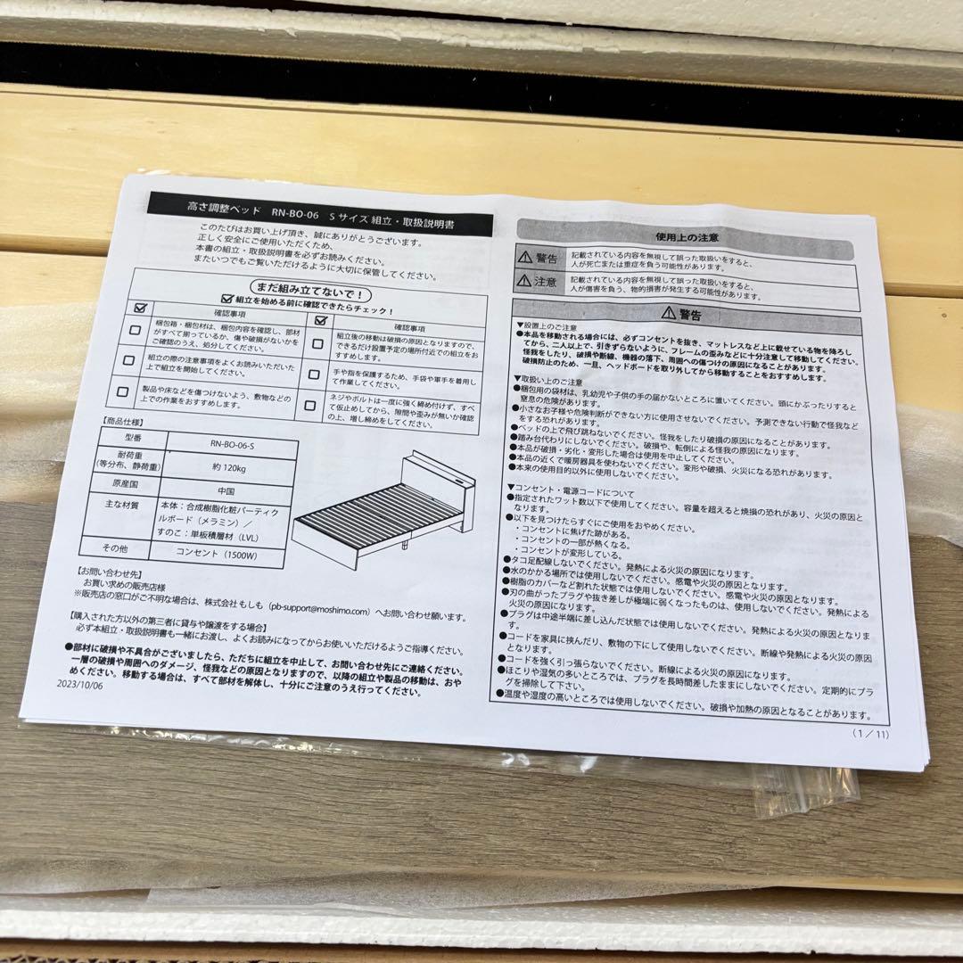 RASIK ベッドフレーム シングル フレームのみ すのこベッド 宮付 脚付