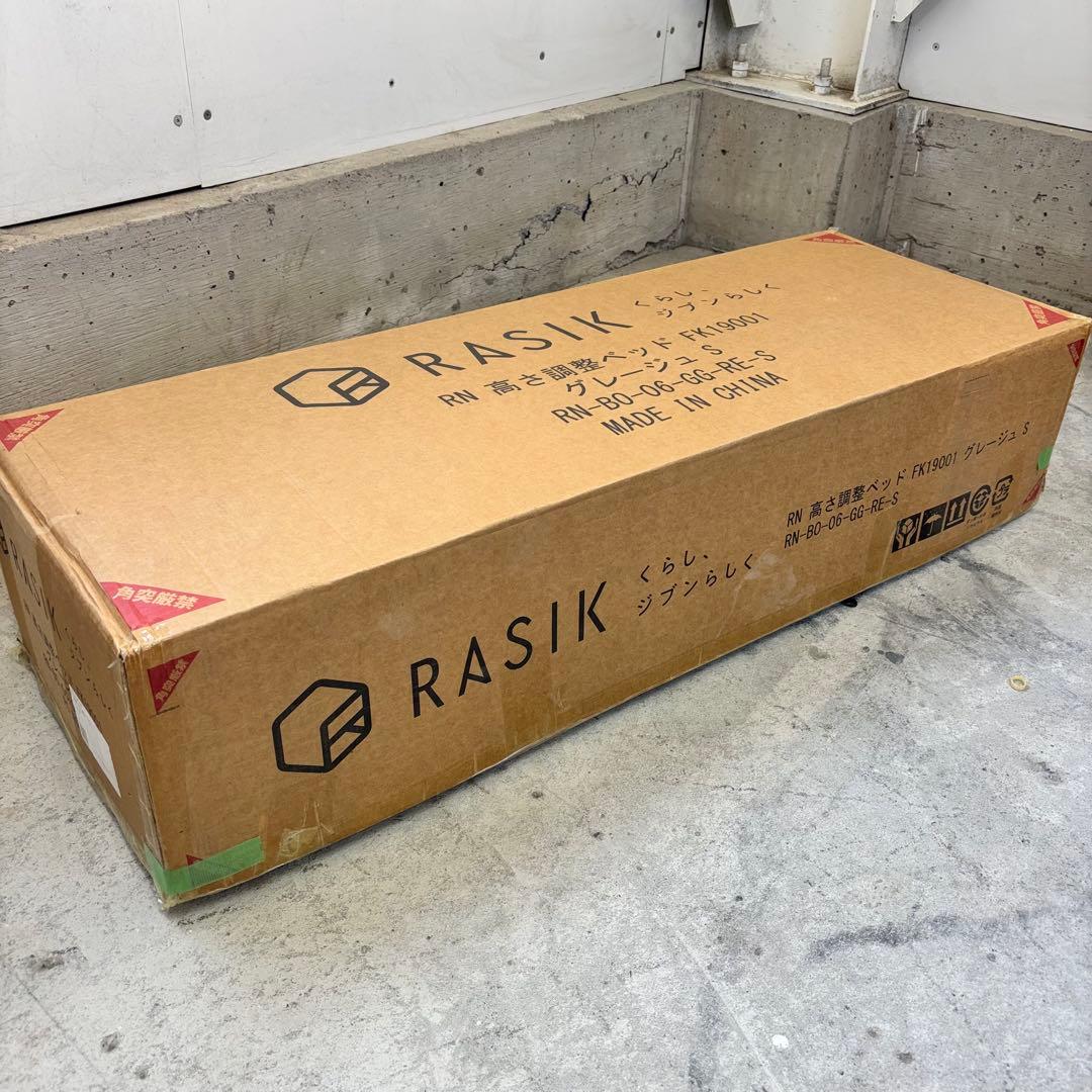 RASIK ベッドフレーム シングル フレームのみ すのこベッド 宮付 脚付