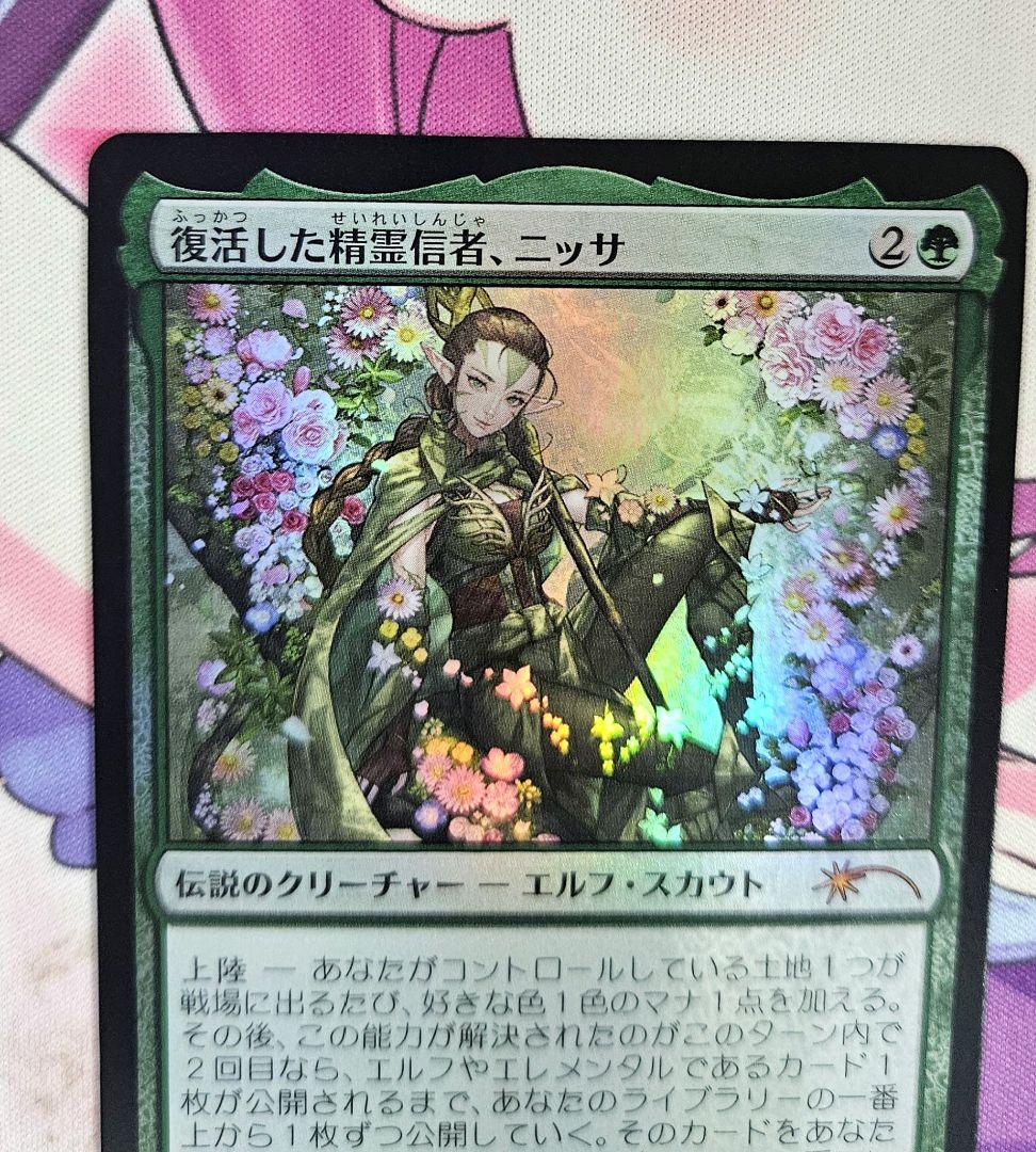 MTG 復活した精霊信者 ニッサ FOIL プロモ おまけつきセット 計5枚