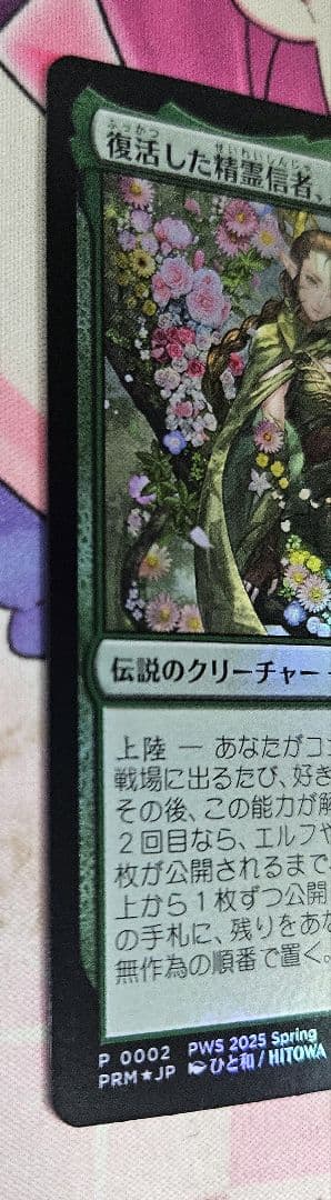 MTG 復活した精霊信者 ニッサ FOIL プロモ おまけつきセット 計5枚