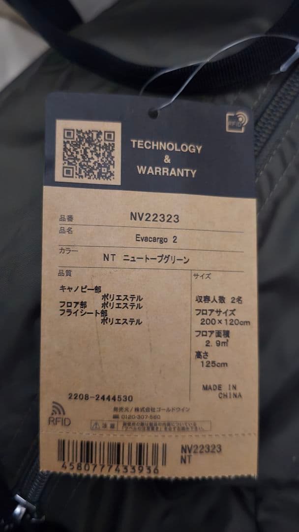 新品未使用 THE NORTH FACE エバカーゴ2 フットプリント付き