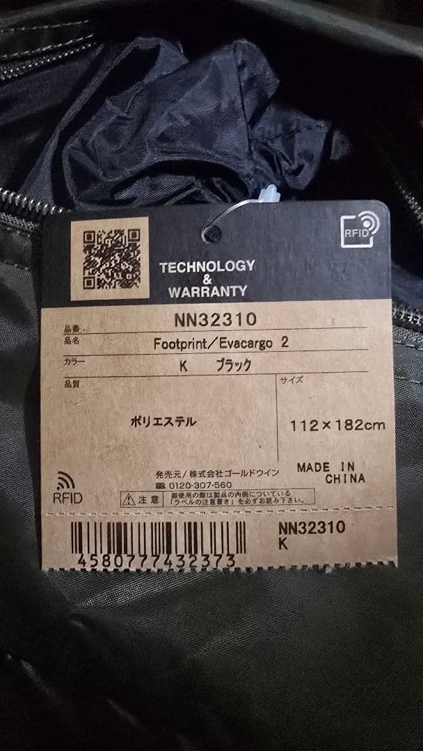 新品未使用 THE NORTH FACE エバカーゴ2 フットプリント付き