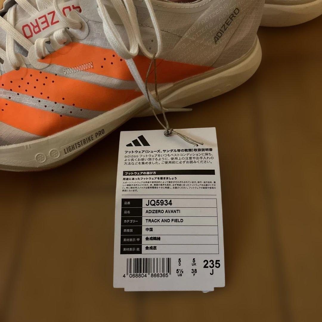 【新作・新品タグ付き】adizero avanti 23.5