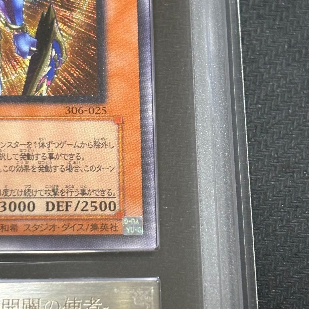 遊戯王　カオス・ソルジャー　-開闢の使者- レリーフARS9 鑑定書付き