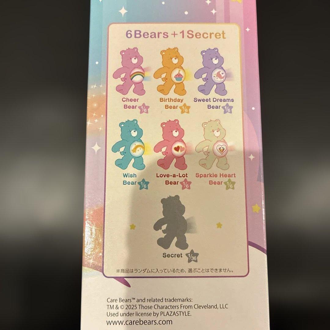 Care Bears ケアベア シークレットライトキーリング