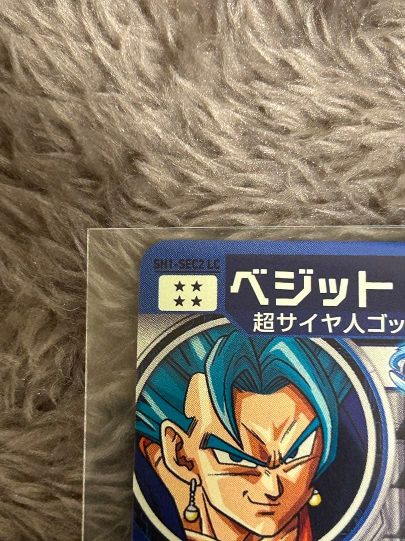り*う様 ドラゴンボールヒーローズ ベジット SH1-SEC2 LC