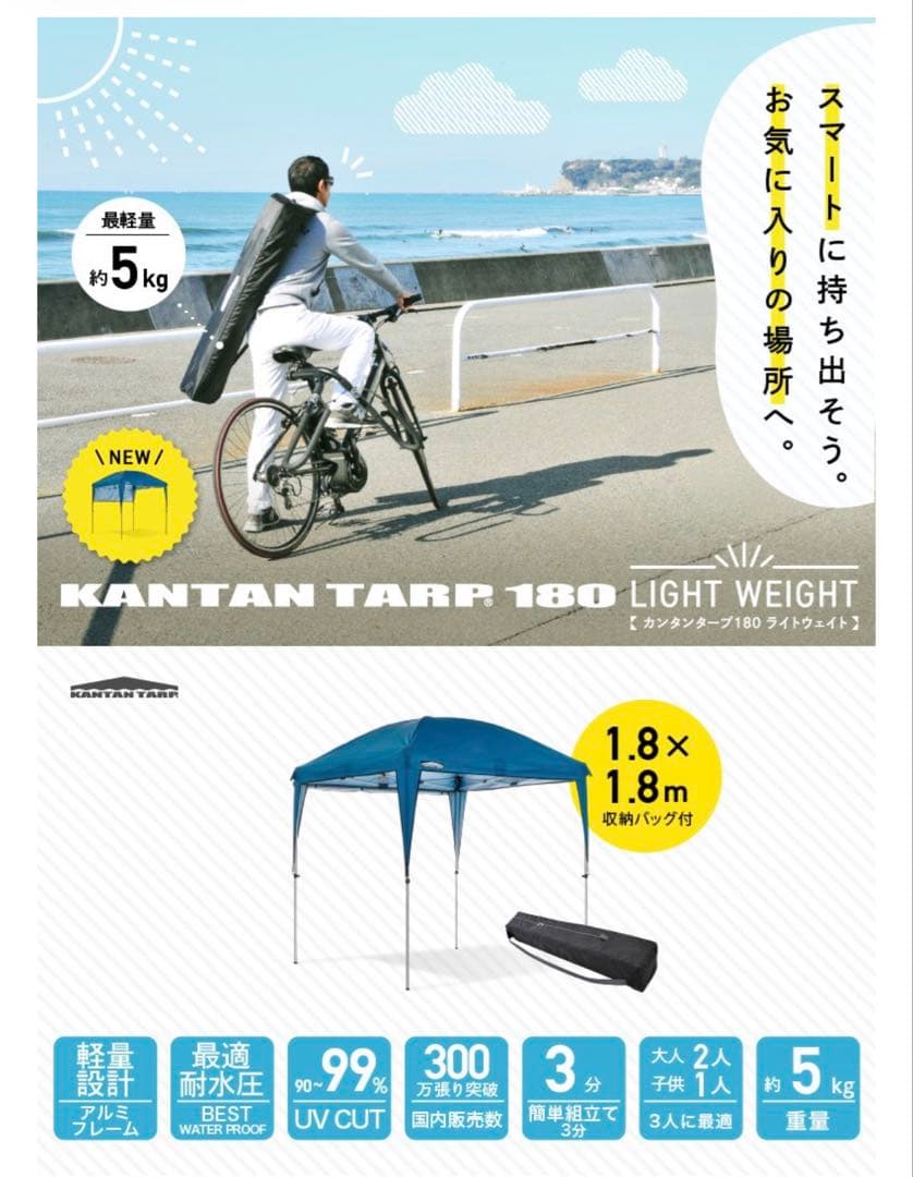 良品 美品 カンタンタープ テント イベントテント 遮光 1.8m×1.8m